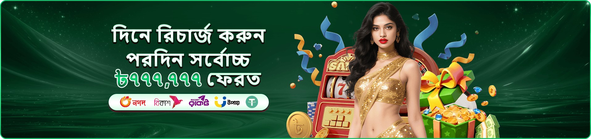 tk 71 টিপস ও নিরাপদ খেলা