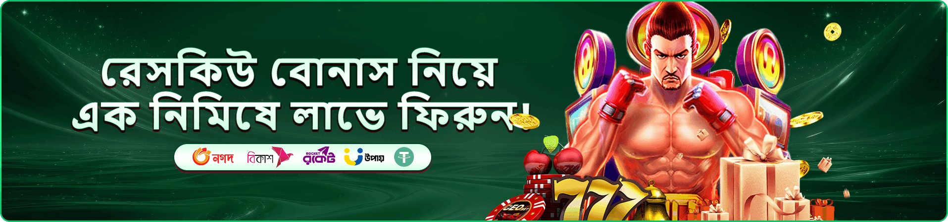 Fan Tan tk 71 বোর্ড